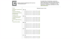 Desktop Screenshot of disclosure.pskovproekt.ru